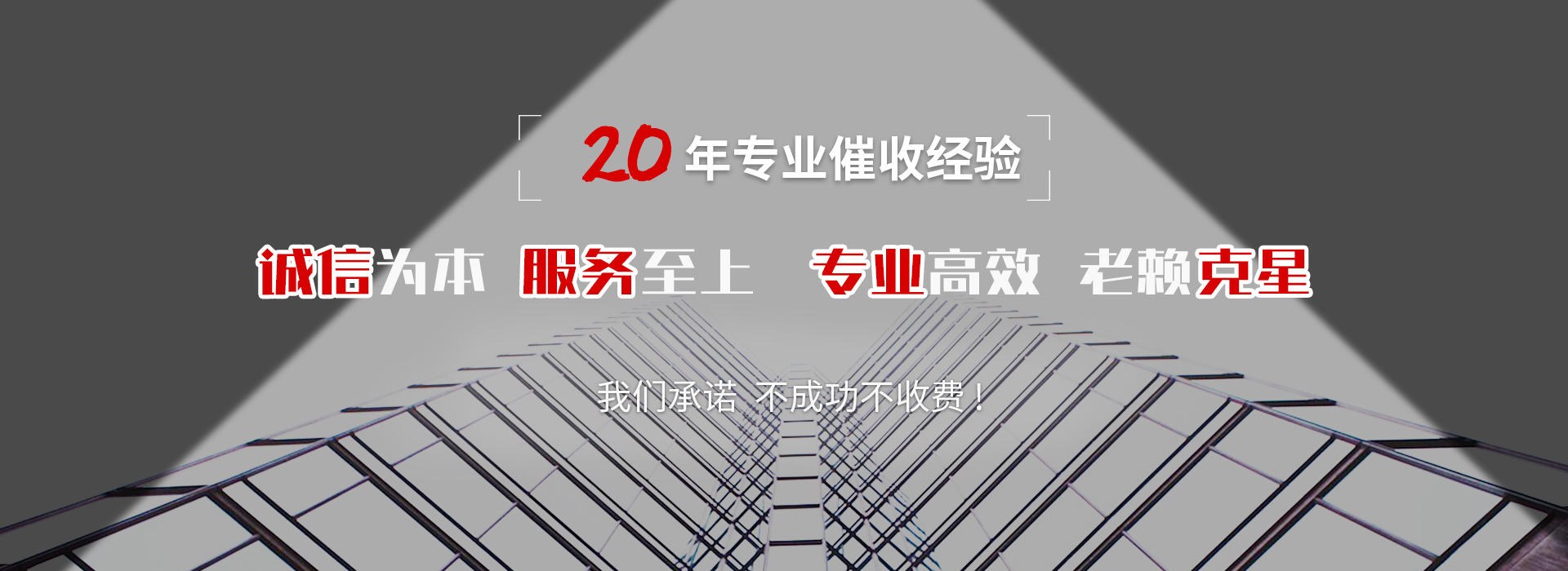 麦盖提要账公司